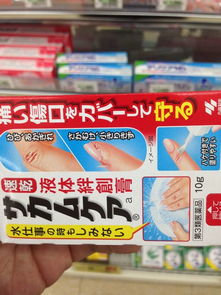 小林制药サカムケァ液体创可贴 透明防水守护你的小伤口