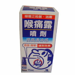 小林制药喉痛露喷剂 快速缓解喉咙不适的专业选择